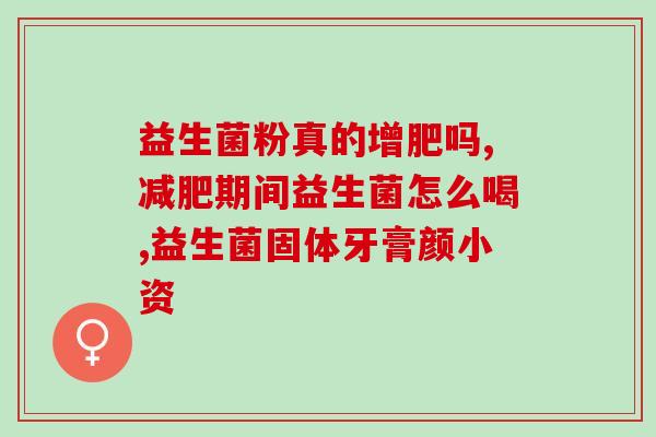益生菌如何做冰沙(制作益生菌冰沙的方法)