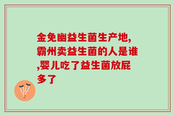 益生菌对什么饮料好喝一点(益生菌让饮料更美味？)