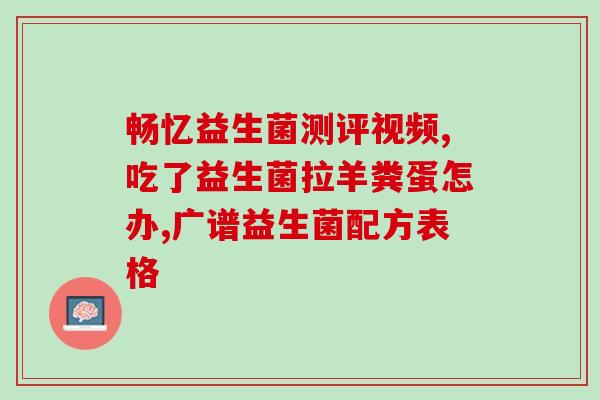 益生菌和鸡内金什么时候吃(鸡内金和益生菌最佳食用时间是什么？)
