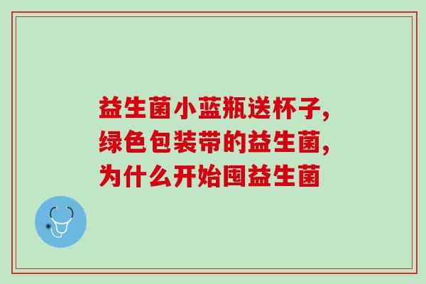 益生菌干酵母粉直播间(直播分享:了解益生菌干酵母粉的神奇功效! 益生菌干酵母粉直播间(直播分享:了解益生菌干酵母粉的神奇功效!