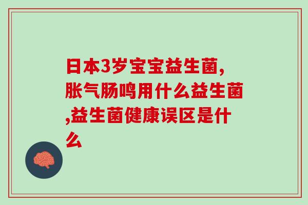 益生菌放什么一起吃效果好(合理搭配食物 看看益生菌效果如何) 益生菌放什么一起吃效果好(合理搭配食物 看看益生菌效果如何)