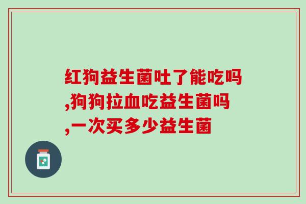 益生菌怎么培育的呢图片(简单易学：培育益生菌的方法)