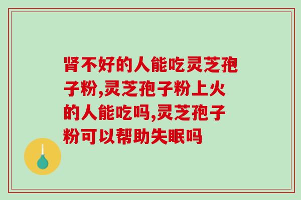 什么树种培养灵芝(培育灵芝的树种是什么？)