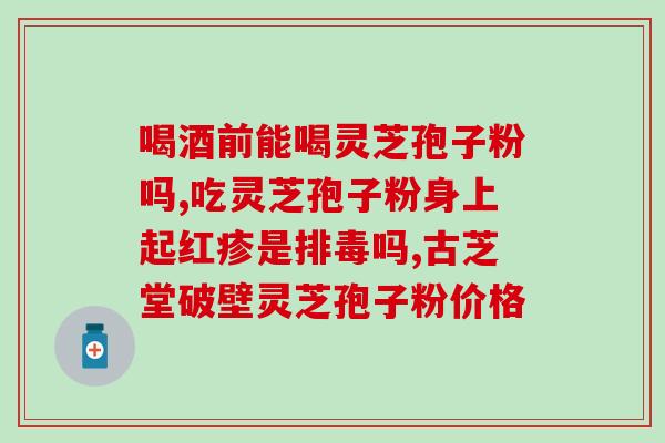 一粒灵芝(一粒灵芝荐，滋养生命动力)
