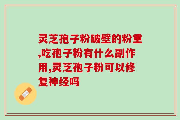 纯黑色的灵芝图片(黑色隆重登场，养生好品质)