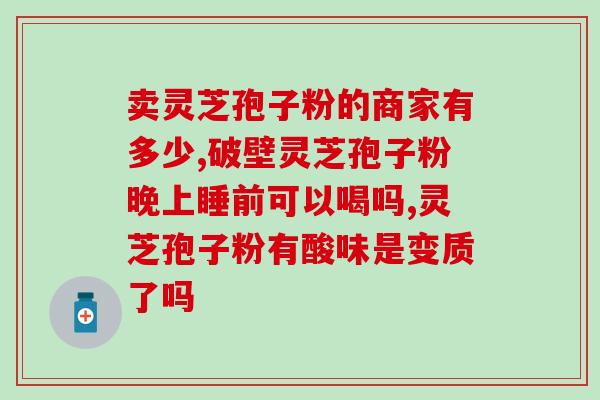 灵芝晨跑(灵芝晨跑，健康起跑线！)