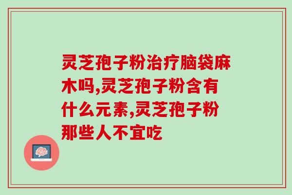 灵芝切片文案(灵芝切片：改善免疫力，助你健康长寿)