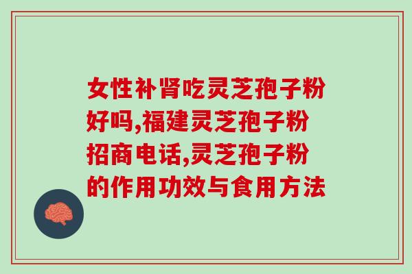 灵芝誓言(灵芝:为人类健康守护的誓言) 灵芝誓言(灵芝:为人类健康守护的誓言)