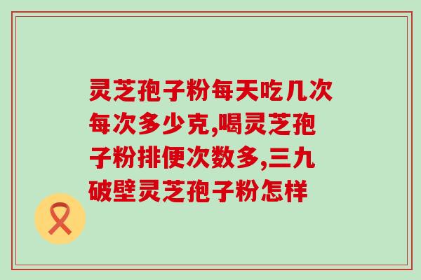 药树下的灵芝(药材之王：灵芝的传奇故事)