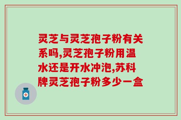 凉州灵芝(凉州山区珍贵灵芝被发掘)