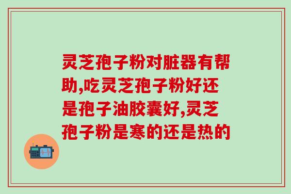 川断灵芝水(川上灵芝水：营养丰富的保健饮品)
