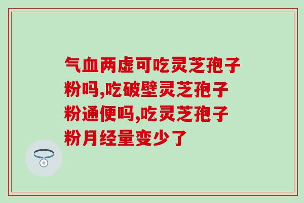 人参灵芝是山珍(人参灵芝：珍贵的山林养生佳品)