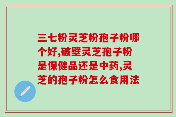 老江灵芝(老江家的灵芝：滋养身心的神奇药材)