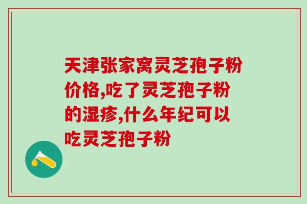 山西灵芝盆景价格(山西灵芝盆景价格大幅波动，限量发售！)