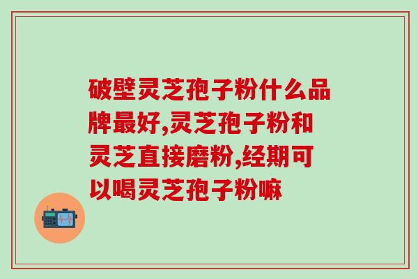 灵芝烤鸡南定(灵芝鸡美味佳肴，南定烤制享用)