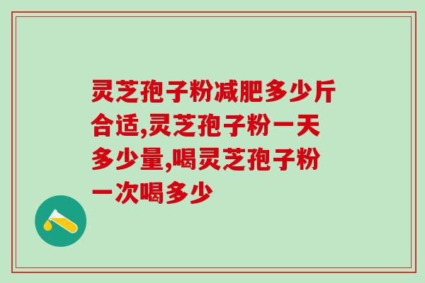 今年灵芝菌种出售(2021年灵芝菌种热销中)