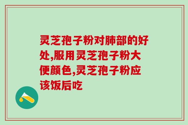 灵芝混茶(灵芝茶——一杯饮品助你拥有健康身体) 灵芝混茶(灵芝茶——一杯饮品助你拥有健康身体)
