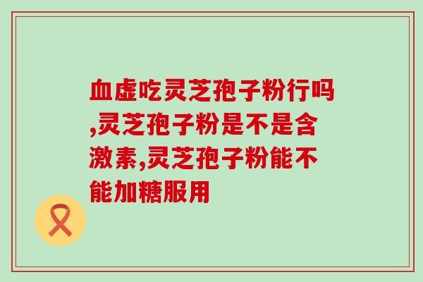 药膳煲灵芝鸡(药膳煲灵芝鸡：健康美味的营养一锅端)