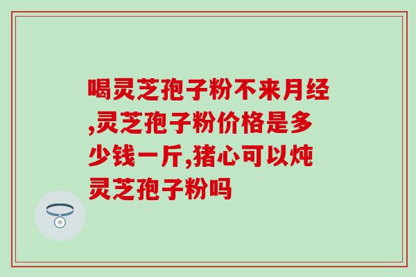 善见地蓝灵芝(善见地蓝灵芝：云南高原的宝藏之花)