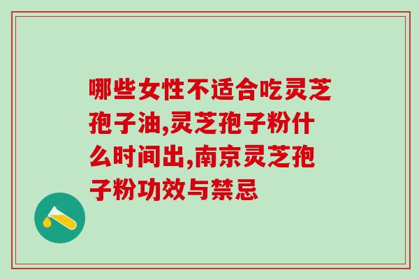 西培灵芝园(西培灵芝园：让你在自然中喜迎健康养生)