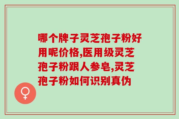 灵芝店装饰风格(灵芝店的装修设计风格名称)