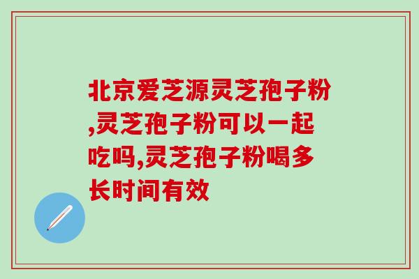 种植灵芝专用加温器(种植灵芝必备神器：灵芝加温器)