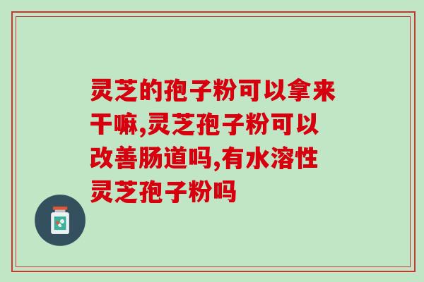 小伙进山找灵芝(年轻人涉山寻灵芝，意外发现珍稀品种)