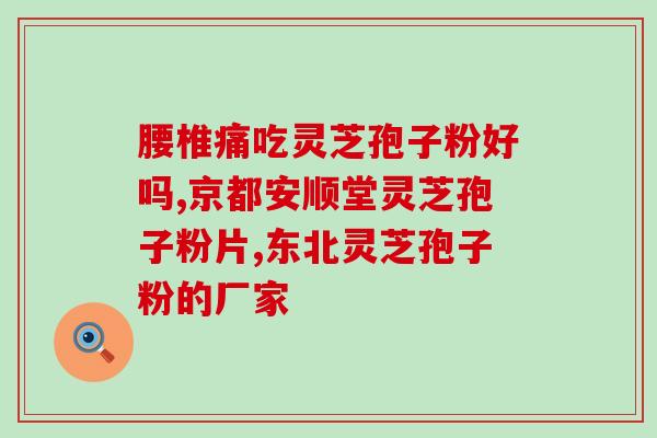 艳子锦华灵芝(锦华灵芝：一种令人惊叹的艳子菌类)