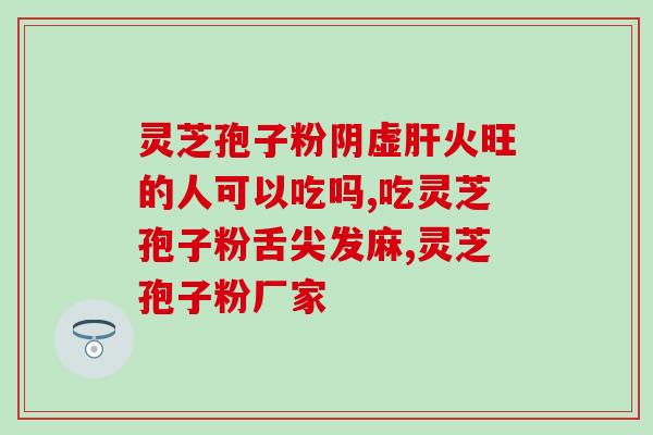 招牌金光灵芝鸽(金光灵芝鸽变身无价灵芝家禽！)