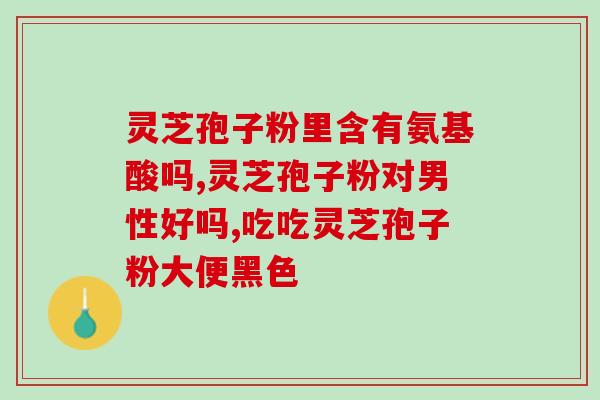 咨询灵芝厂家(灵芝生产厂家：询问如何购买灵芝，了解价格和订购流程)
