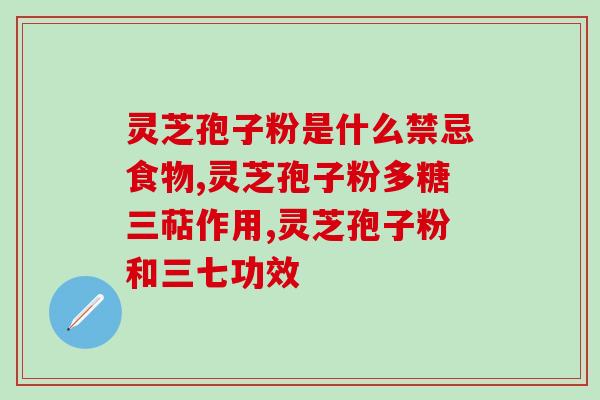 灵芝榨油视频(灵芝成油，农民创收！)