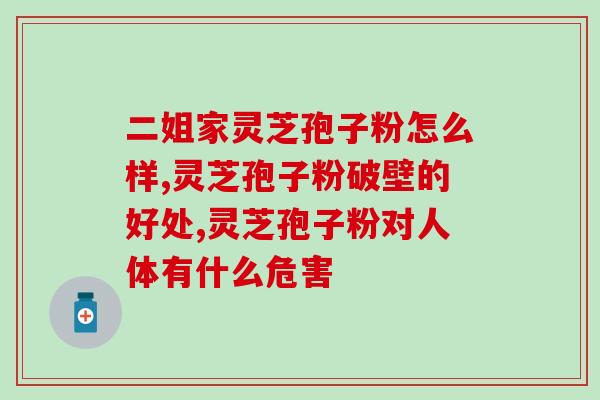 蓟县最大灵芝(蓟县最大灵芝成为当地瑰宝)