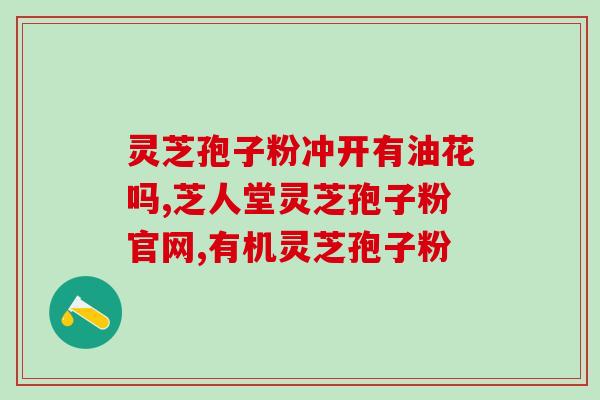 灵芝形状瓶子(灵芝造型瓶：高端养生好帮手)