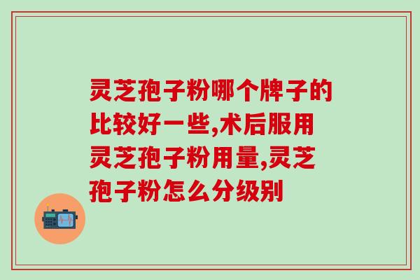 灵芝包发货(灵芝包已出货，等待收货通知)