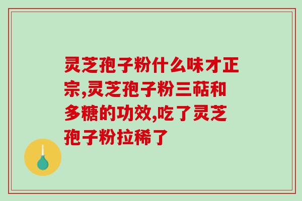 李艳玲灵芝(李艳玲在灵芝领域的研究成果)