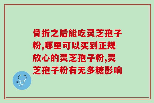 九九灵芝中堂(九九灵芝中堂：让您的身体健康无忧)