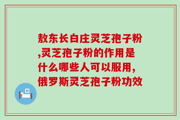 灵芝发芽管理(灵芝的孵化管理技巧)