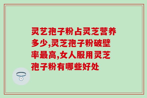 林下赤灵芝批发(林下赤灵芝批发  新鲜纯正货源直供)