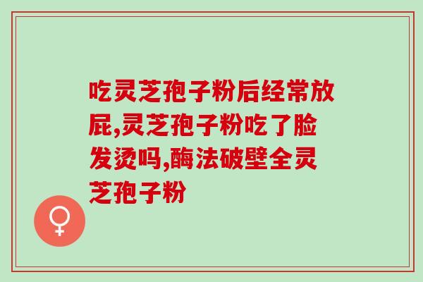 林中灵芝草(林间灵草：探寻灵芝的神奇功效)