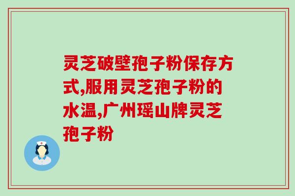 下雪后的灵芝(雪后仙境：灵芝披白雪)