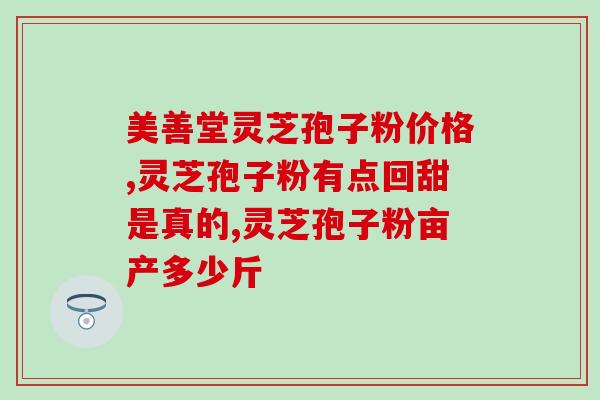 宾阳野生灵芝(宾阳真菌宝库：发现罕见野生灵芝)