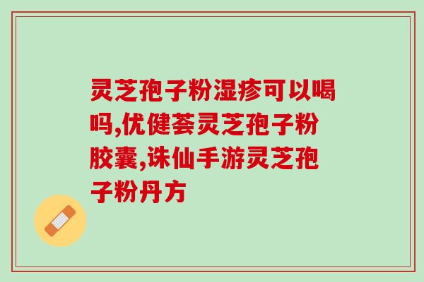 全天然灵芝图片大全(珍稀灵芝的精美图片合集)