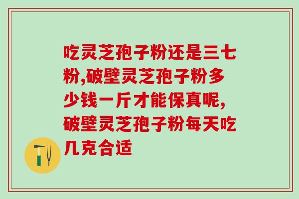 陆游灵芝(陆游心灵复苏：拾取灵芝之旅)