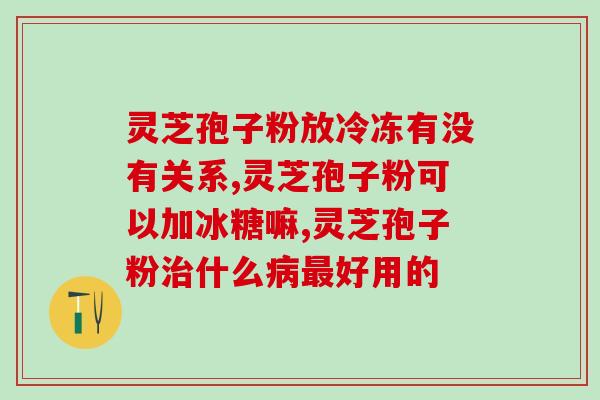 吉祥物设计灵芝(设计吉祥灵芝：为品牌量身打造的可爱形象)