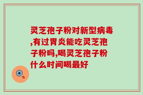 东莞灵芝水库(东莞灵芝水库：自然美丽的湖泊之谜)