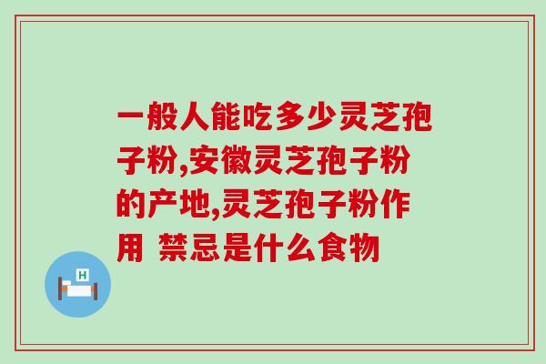 伏峪灵芝(伏峪灵芝：珍稀药材的珍藏地)