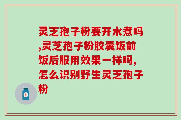 种灵芝的套路(灵芝种植技巧：让你的灵芝高产又优质！)