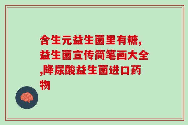 益生菌服用后多久能见效(益生菌见效时间：服用后需要注意的事项)