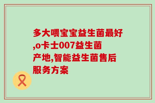 益生菌橙子片怎么吃最好(益生菌橙子片如何最佳食用？)