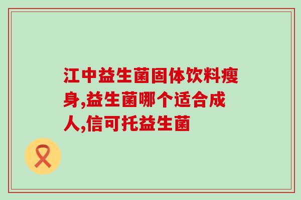 益生菌狗狗用法大全视频(益生菌给狗狗补充营养，教你正确用法！)